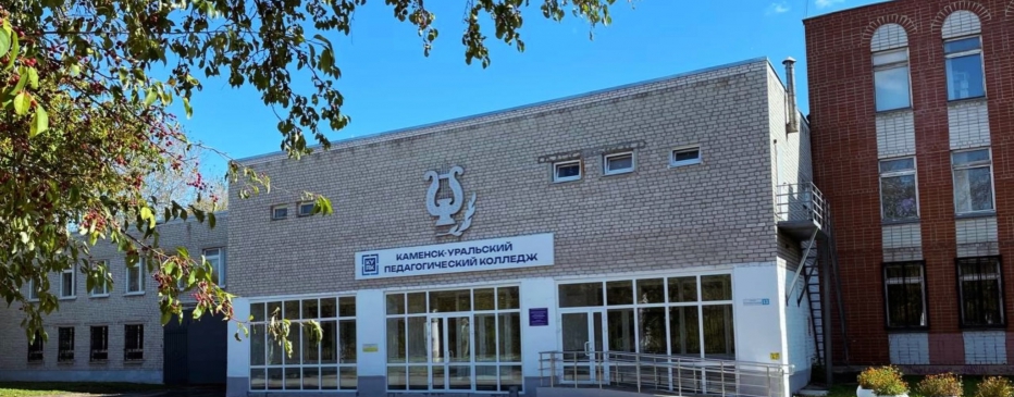 Фасад колледжа